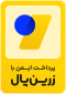 نماد زرین پال