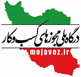نشان مجوز